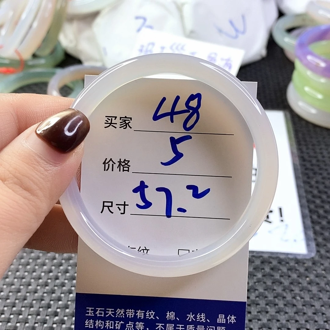 手镯玛瑙/玉髓未镶嵌48