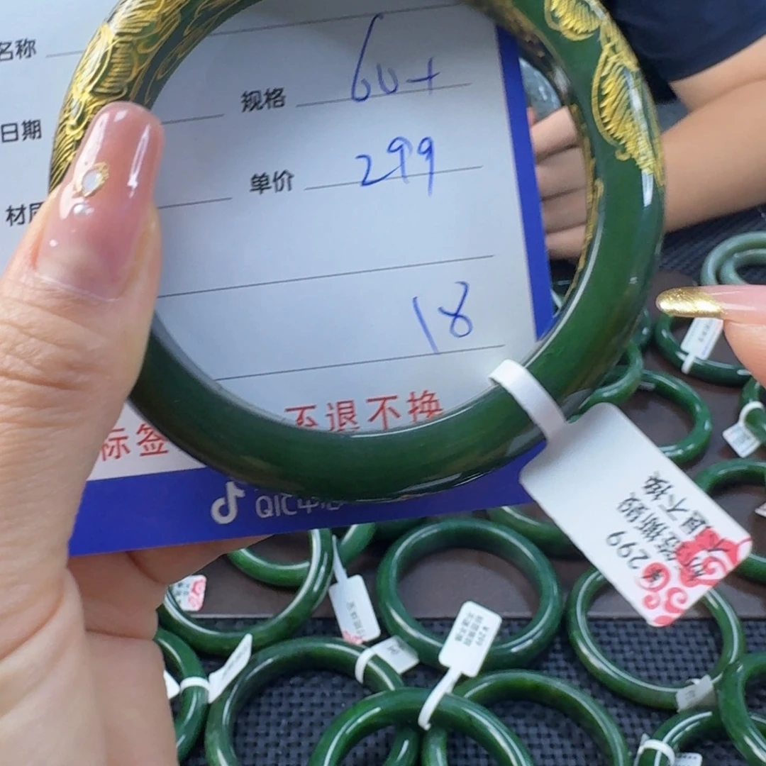 未镶嵌手镯和田玉（碧玉）