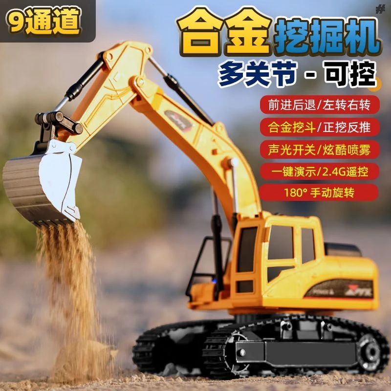 儿童遥控合金挖掘机玩具车男孩仿真电动多功能汽车工程车挖机模型