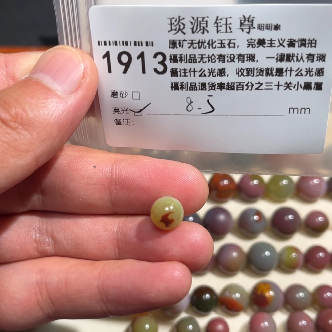 未镶嵌原矿盐源玛瑙/玉髓