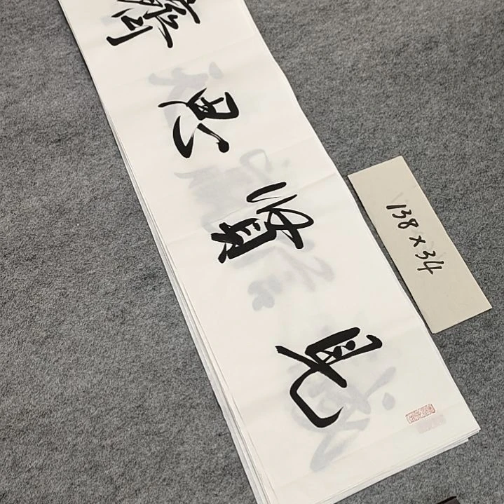 李士军老师书法作品