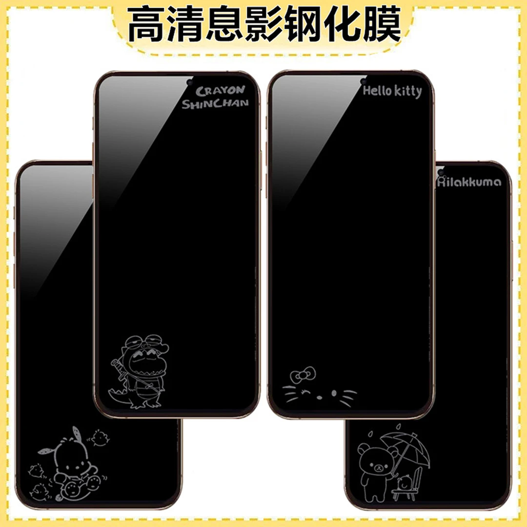 适用苹果17ProMax卡通息影膜iPhone16pro增透膜15Plus防爆膜14/13