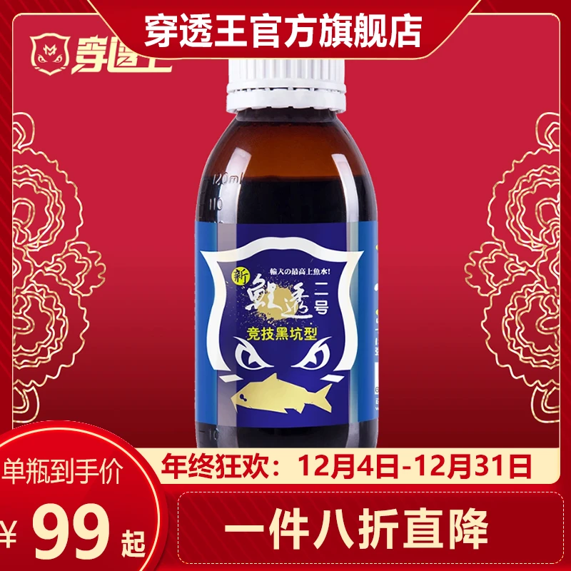穿透王旗舰店黑坑鲤鱼添加剂野钓鱼饵料鲤透2号黄面面散炮诱鱼剂