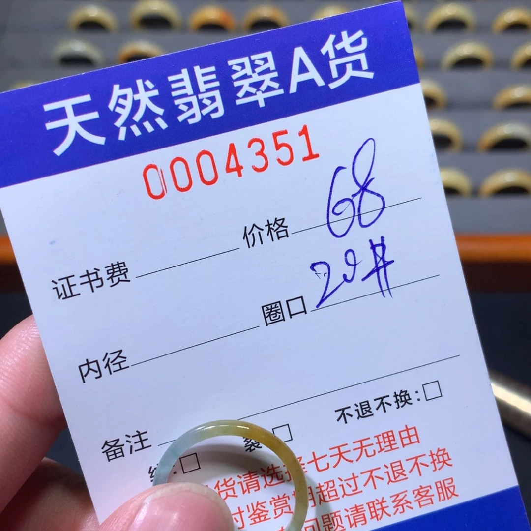 翡翠戒圈未镶嵌翡翠