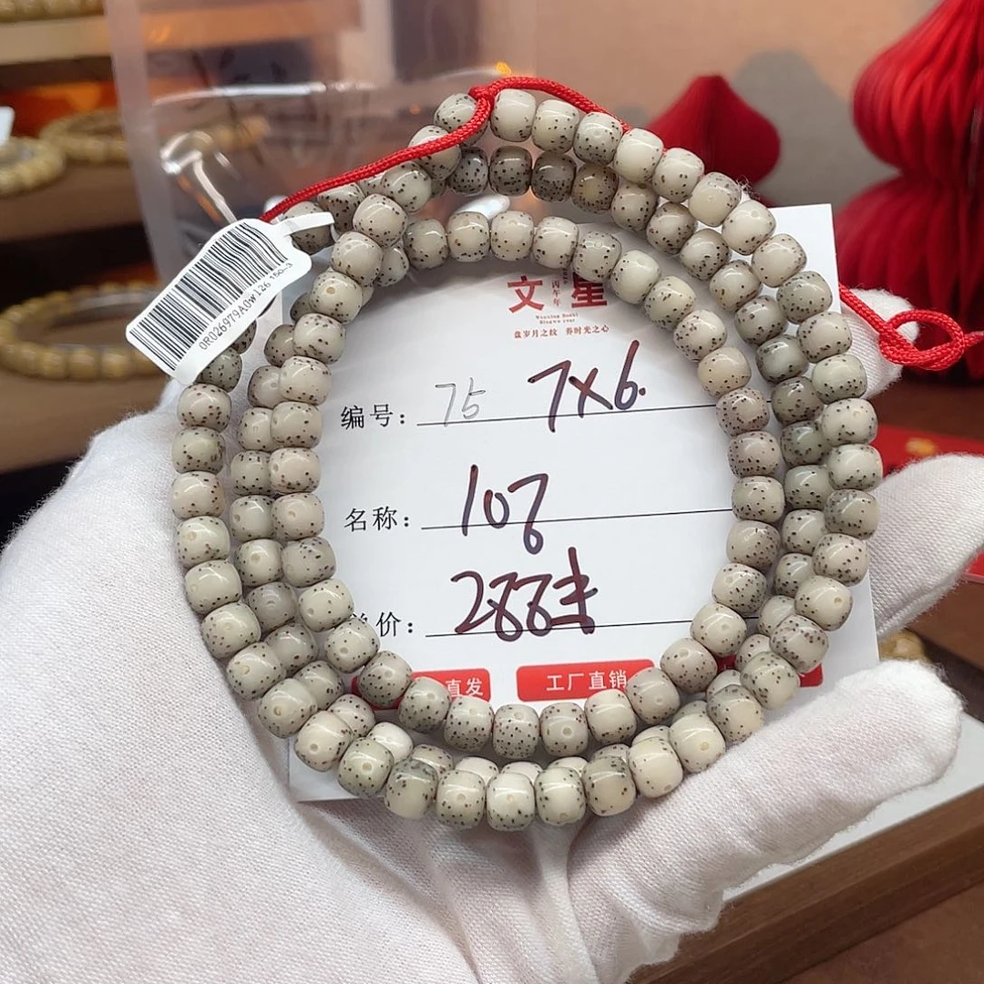 吊坠星月菩提7/6石玉料108长串75