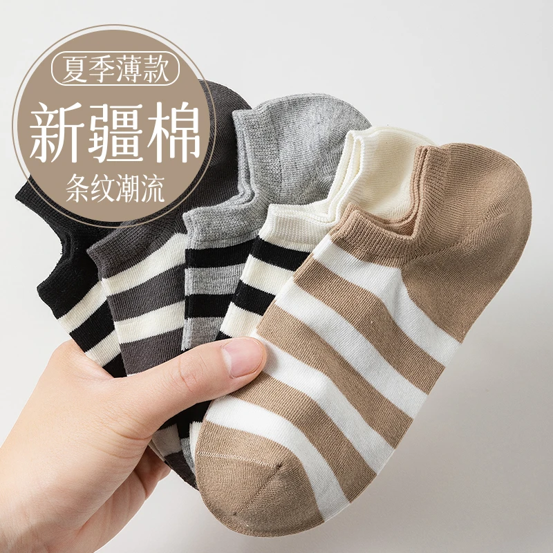 新疆棉袜子男秋冬船袜纯棉100%全棉防臭ins潮浅口不掉跟隐形运动