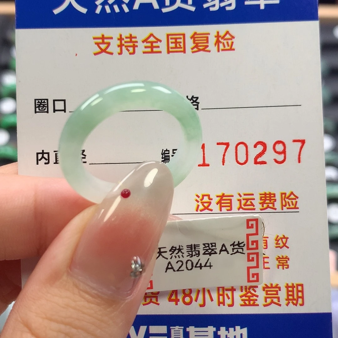 翡翠未镶嵌戒指18