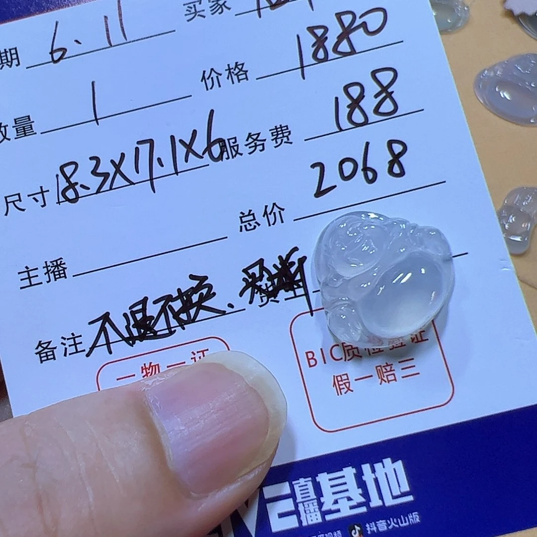 定制翡翠未镶嵌唇**扬翡翠