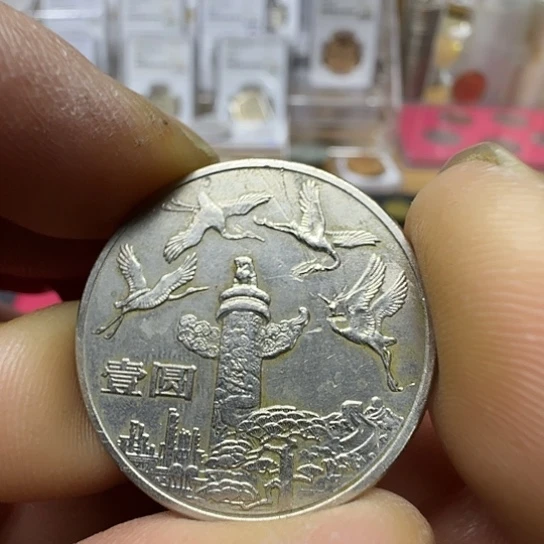 其他普通金属华表纪念币一枚25