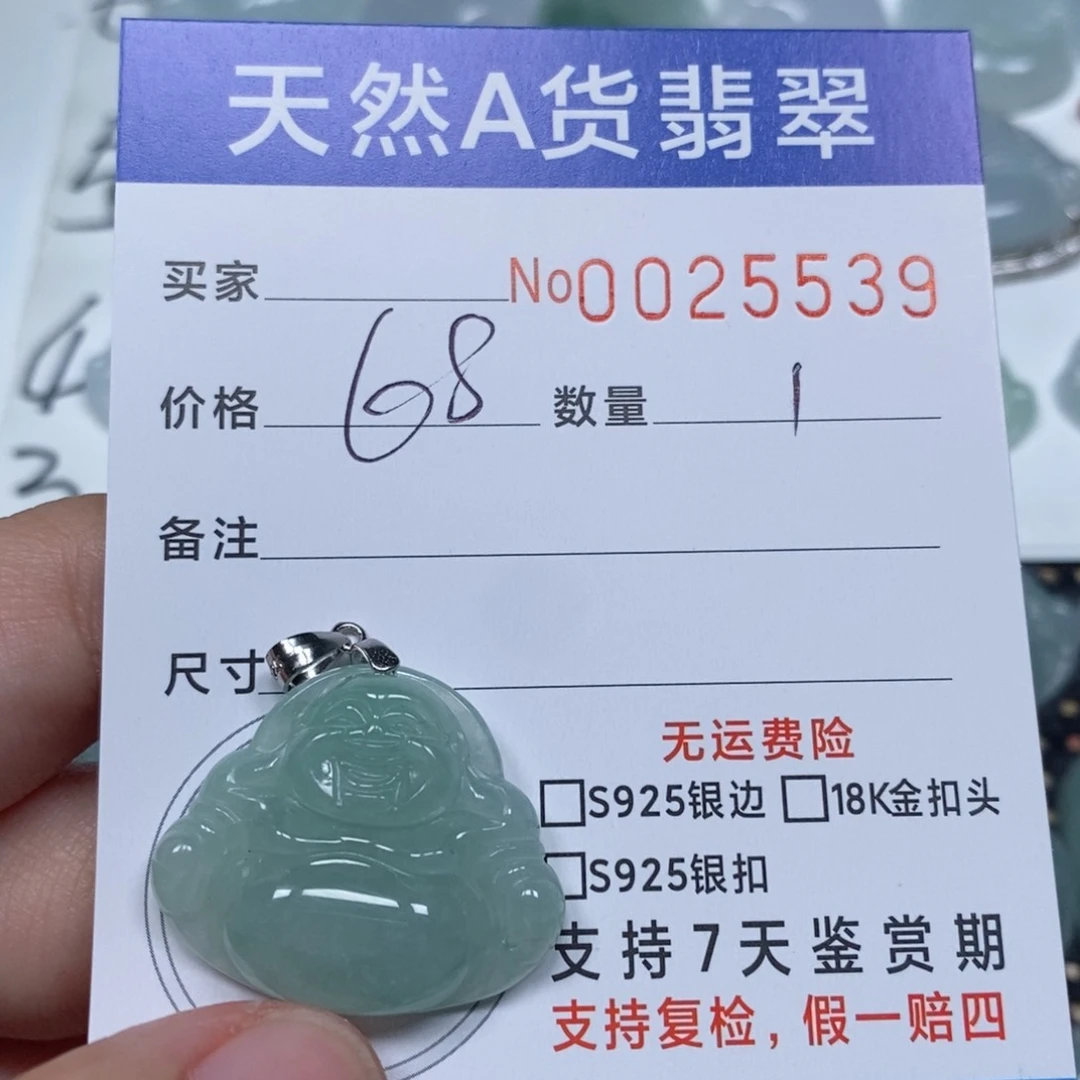 翡翠未镶嵌颈饰天然缅甸翡翠