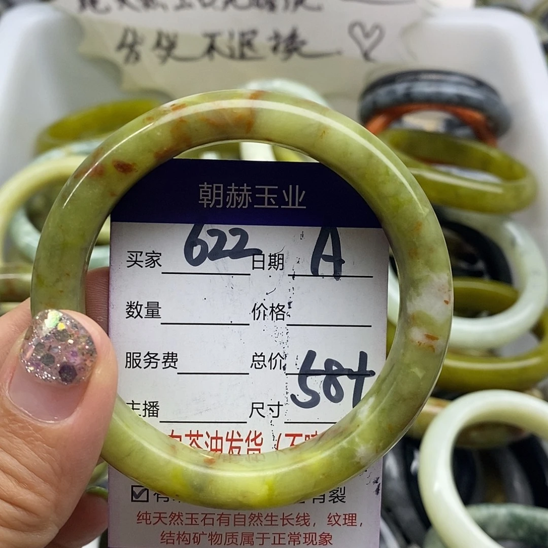 蛇纹石玉未镶嵌手镯
