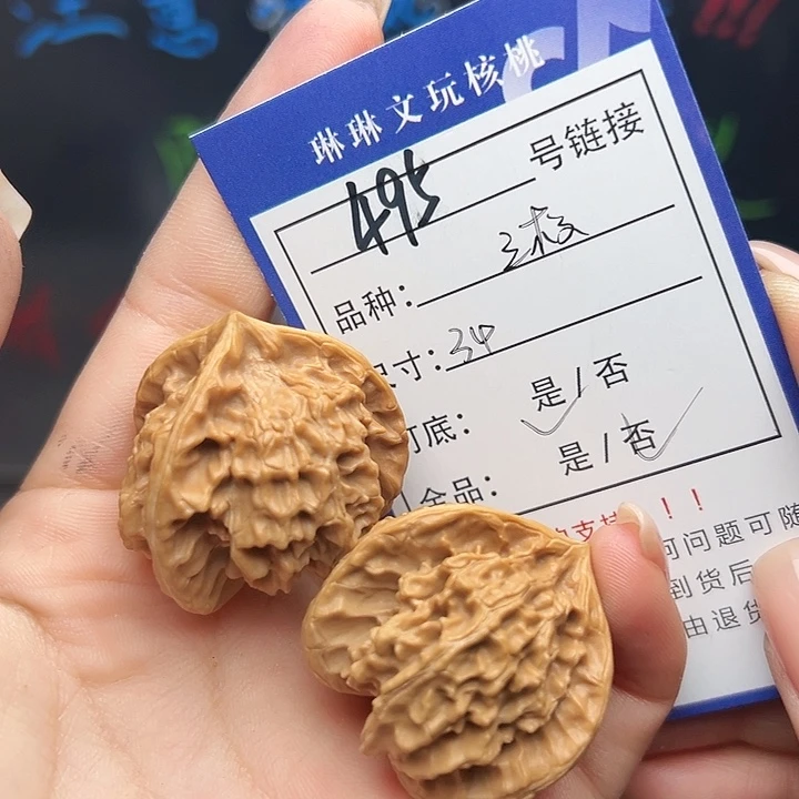 文玩核桃吊坠核桃树等495