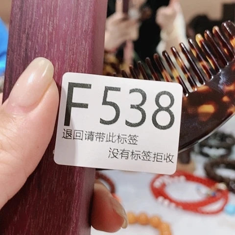 大叶紫檀（黑酸枝木类）538