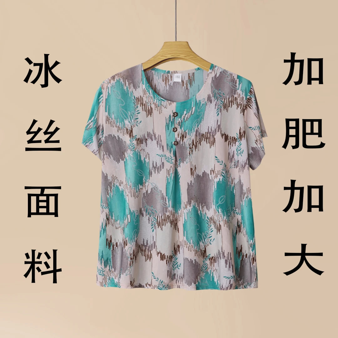中老年夏季爆款女装妈妈加肥加大短袖肥胖老年人遮肚款冰丝上衣T