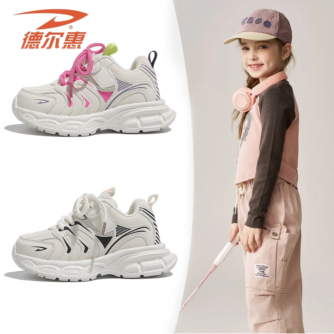 德尔惠皮面运动老爹鞋2025秋季休闲男童女童跑步鞋百搭防滑