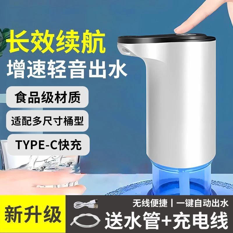 桶装水自动抽水器饮水桶饮水机压水器电动水泵吸水器家用QD169
