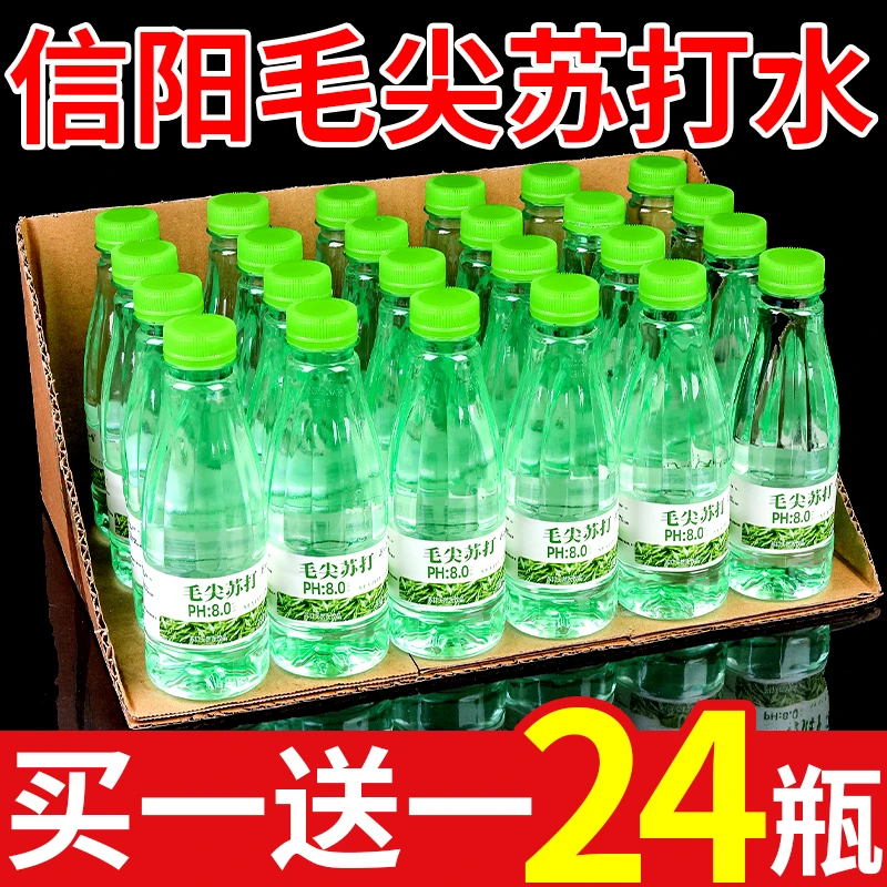 【24瓶福利】毛尖*苏打水整箱批发每瓶300ML/清爽解渴快速补水饮品A