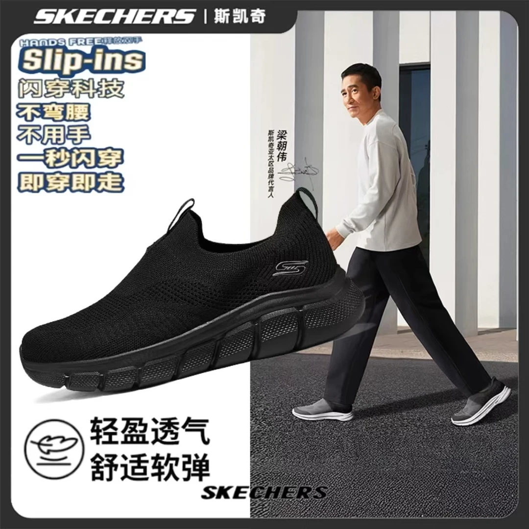 【冰纱速干】斯凯奇夏季一脚蹬男鞋休闲鞋网面透气软底健步鞋118107