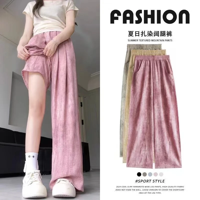 扎染山本裤女宽松阔腿裤时尚高腰夏季薄款冰丝松紧裤休闲直筒裤女
