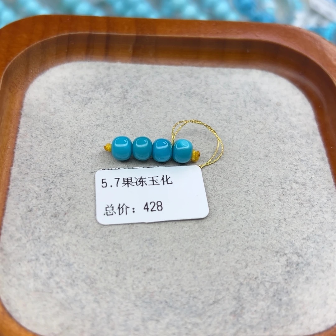 绿松石未镶嵌珠宝半成品