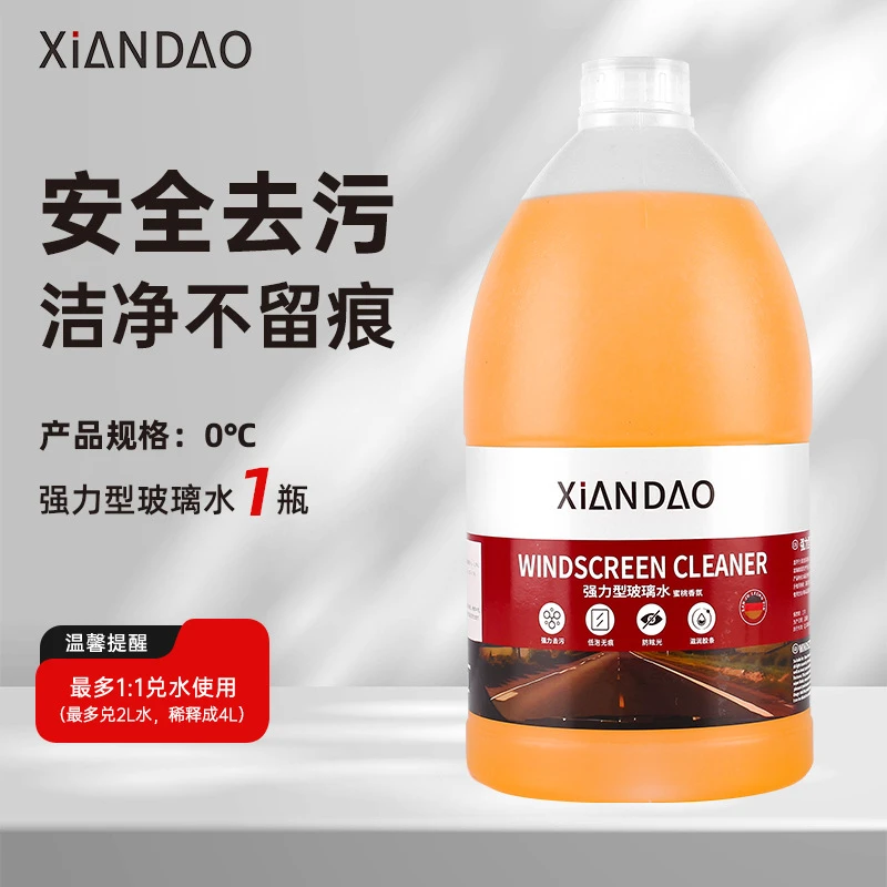 汽车防冻玻璃水强力去油膜雨刮水液除油馍冬季防冻不结冰玻璃水