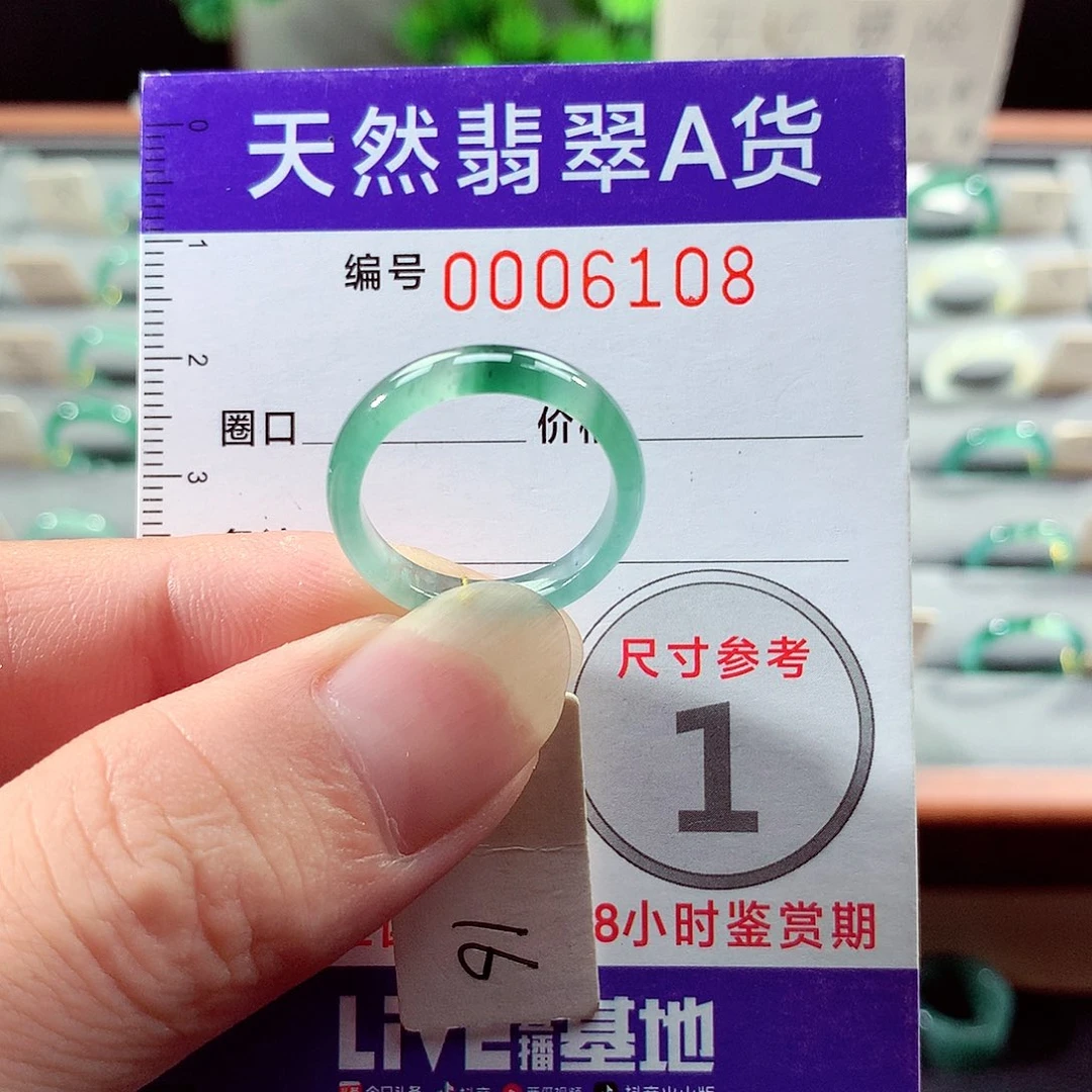 翡翠戒指未镶嵌16号