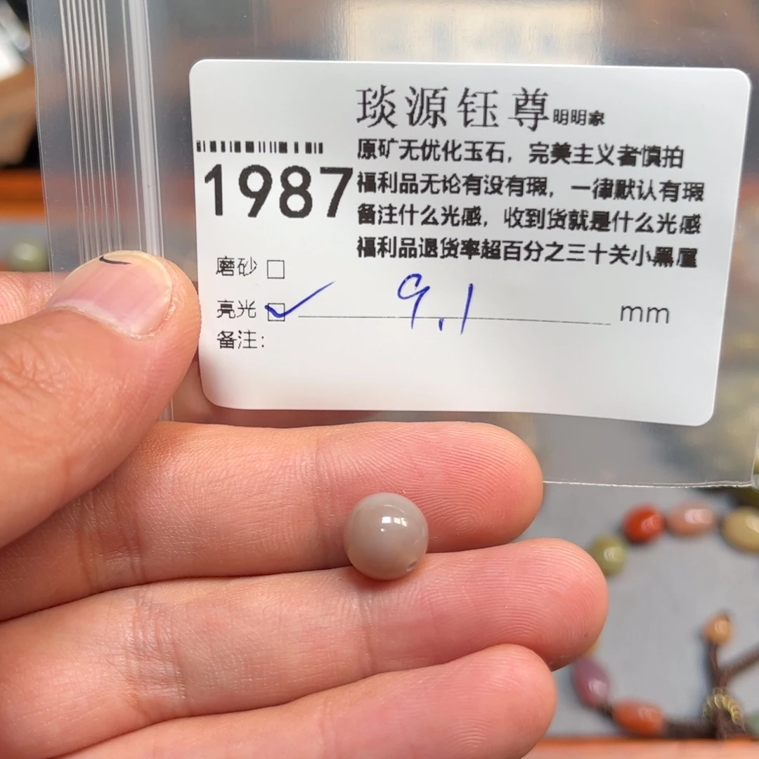 未镶嵌原矿盐源玛瑙玛瑙/玉髓