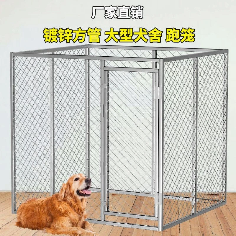狗笼中大型犬户外跑笼超大狗笼子加粗加厚家用狗场专用围笼可定制