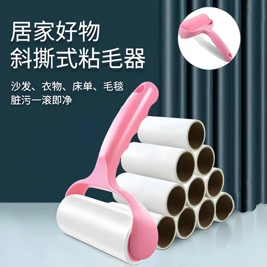 【新客补贴】粘毛器卷纸可撕式滚刷粘毛除毛粘纸撕纸替换卷纸粘毛滚