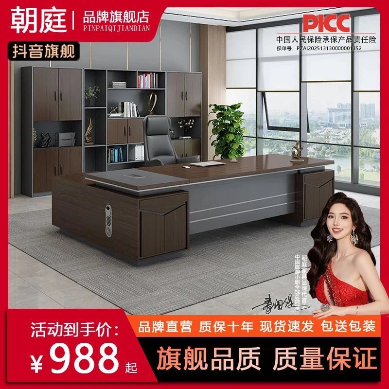 6016#胡桃色老板办公室大班台办公桌椅柜配套简约大气现代办公桌