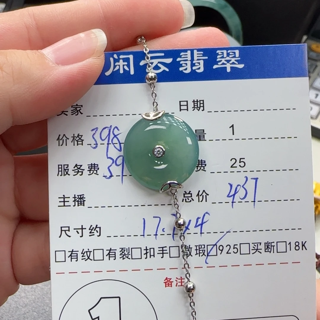 翡翠银S925镶嵌挂件