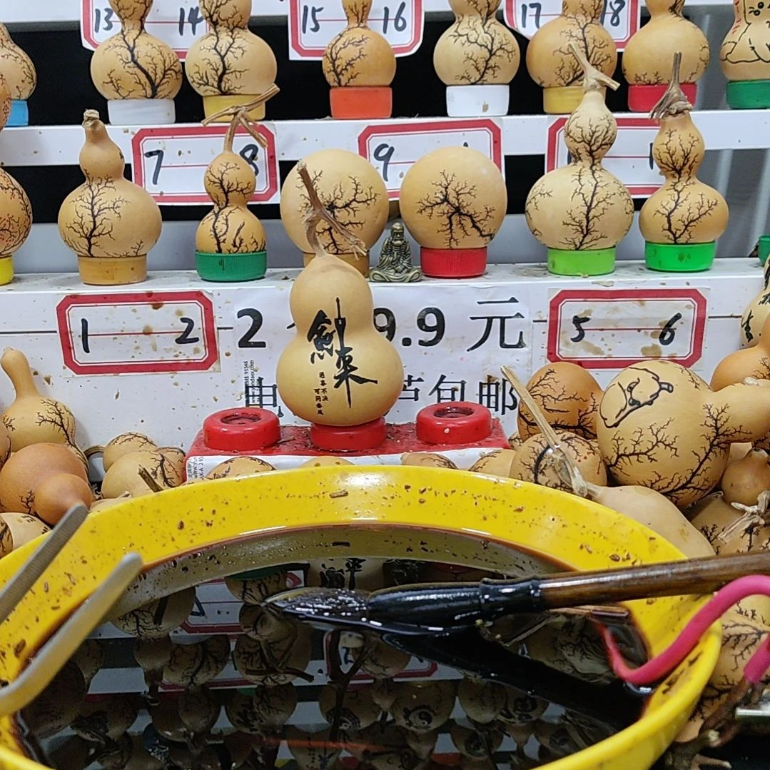 W*天然葫芦电击葫芦