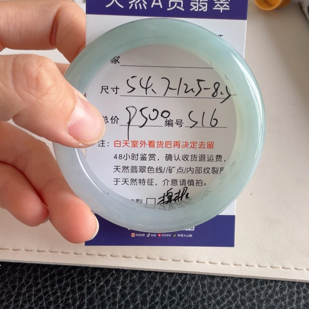 未镶嵌手镯翡翠翡翠