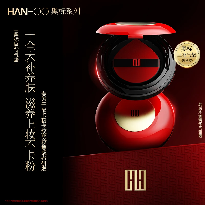 【敢敢专属】韩后水润精华气垫霜遮瑕持久不脱妆干油皮防水