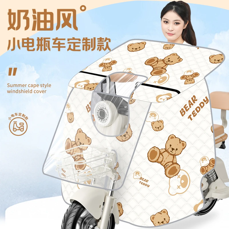 夏季小型电动车挡风被夏季防晒防水带坐垫可折叠防风罩