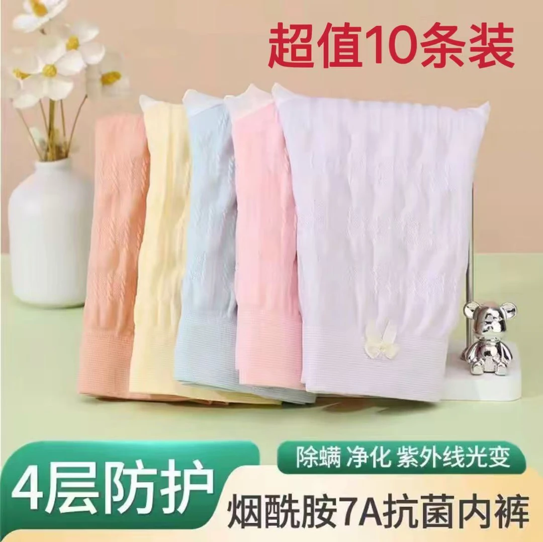 ［超值10条装］7A抗菌女士大码短裤轻薄柔软高腰无痕舒适大码内裤