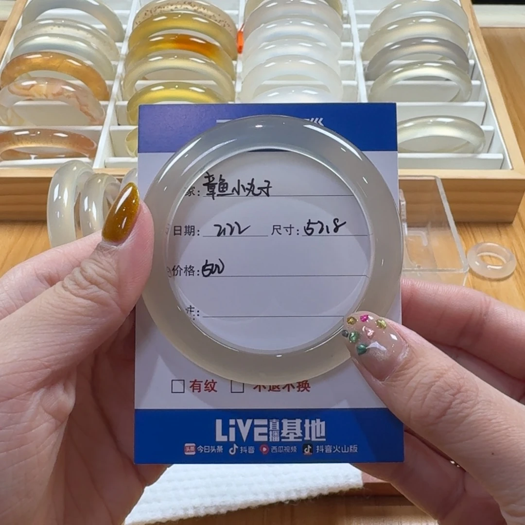 玛瑙/玉髓手镯未镶嵌章****?