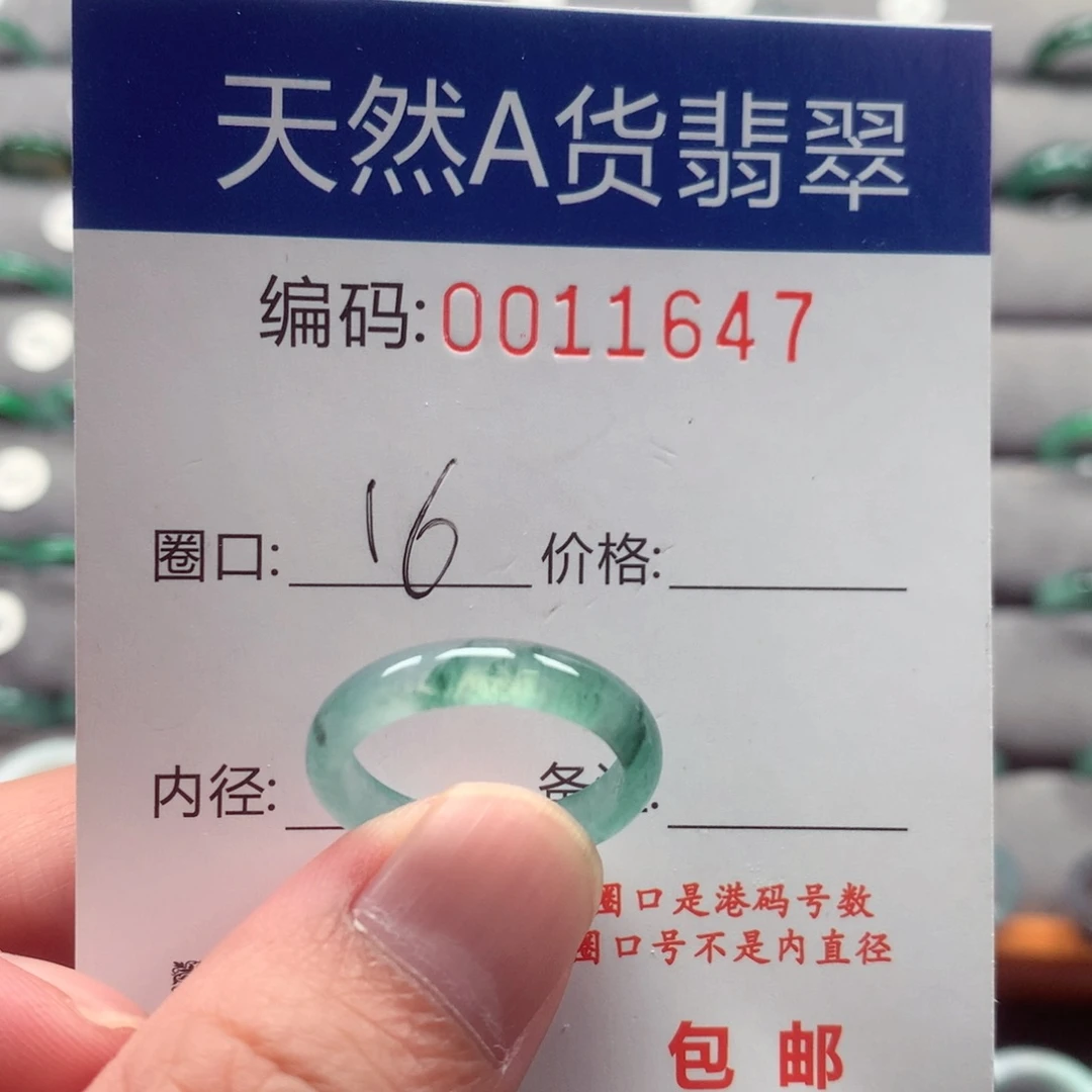 未镶嵌戒指翡翠戒圈