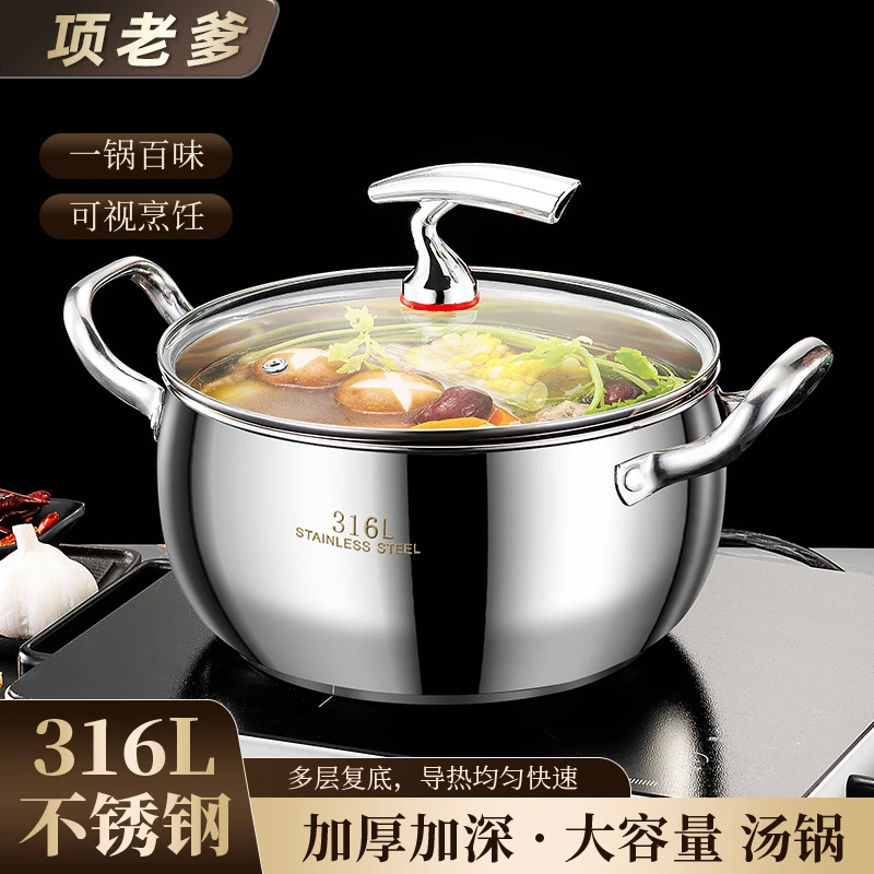项老爹24cm不锈钢家用汤锅煲汤锅鼓型一体锅电磁用燃气灶用