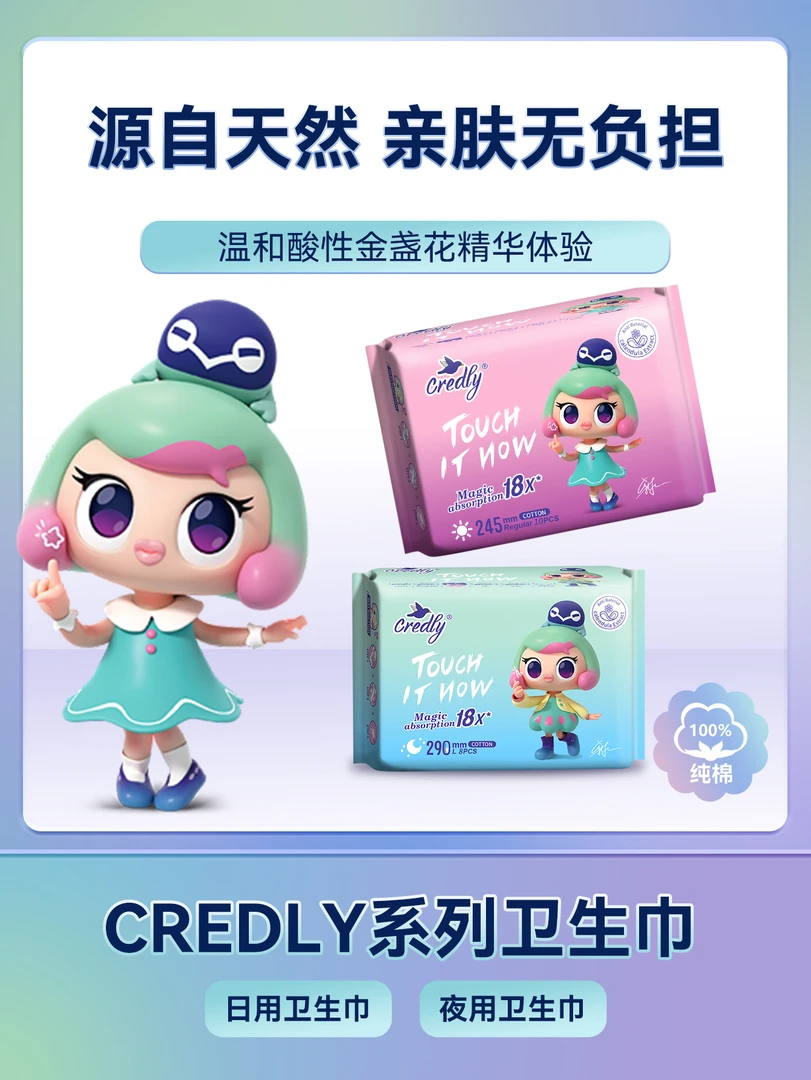 冰糖少女姨妈透气日用夜用防漏经期裤与卫生巾