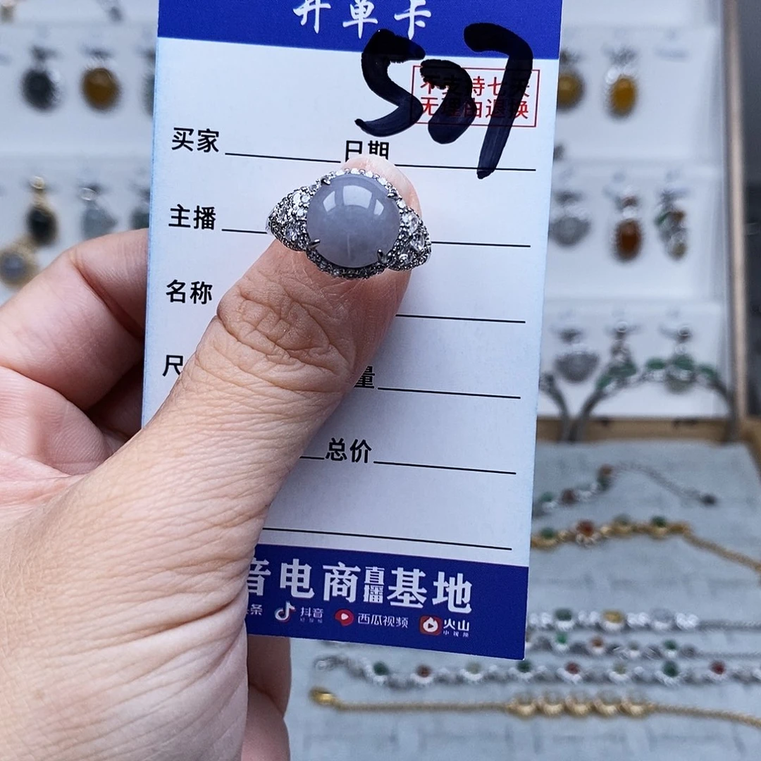 未镶嵌戒指翡翠戒指