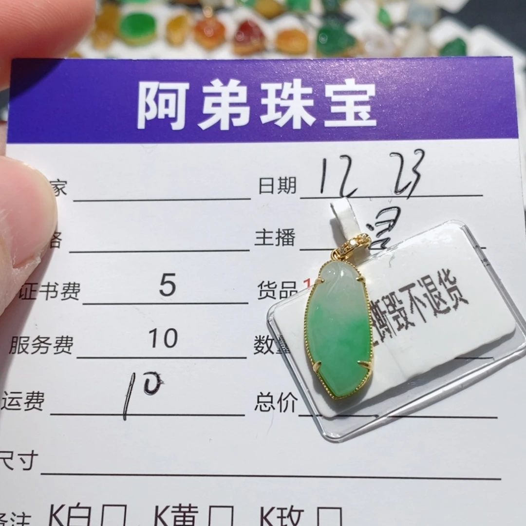 翡翠18K金镶嵌吊坠(不含链)