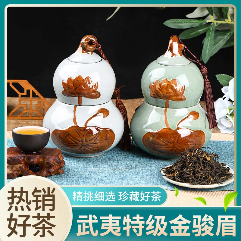 【旗向前】金骏眉60g·花香小种·40g大红袍40g·陶瓷葫芦罐加赠茶叶