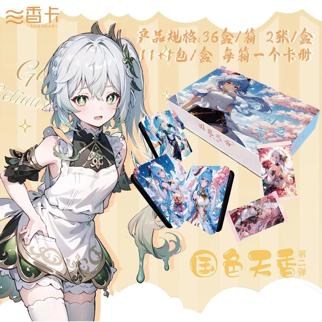 【吃吃】香卡-国色天香第二弹卡牌收藏盲盒