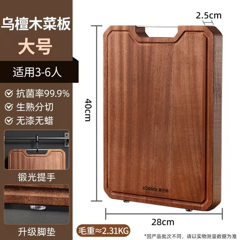 新品康巴赫菜板防霉抗菌家用乌檀木砧板实木案板厨房专用切菜板