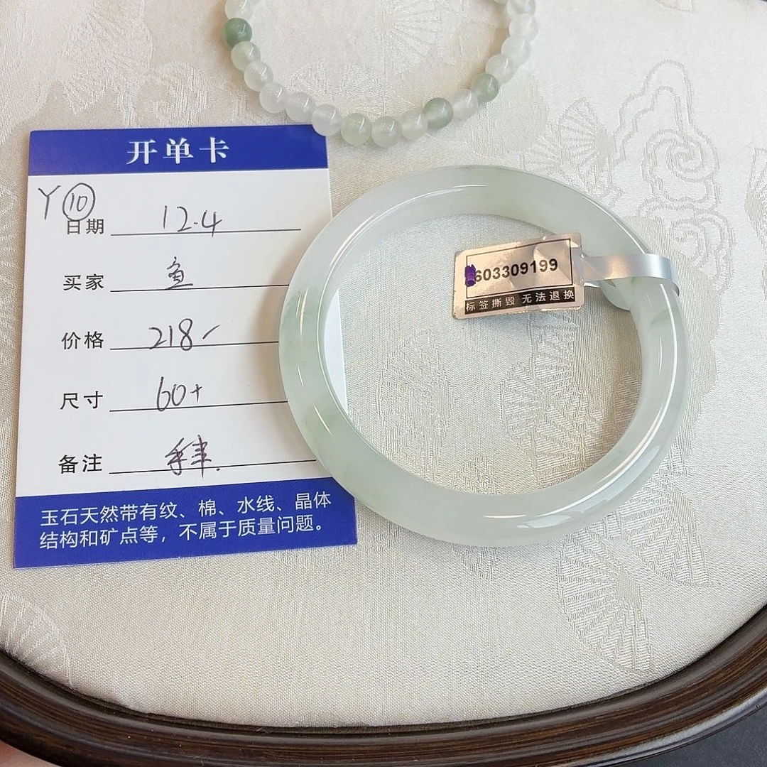 石英质玉未镶嵌手镯