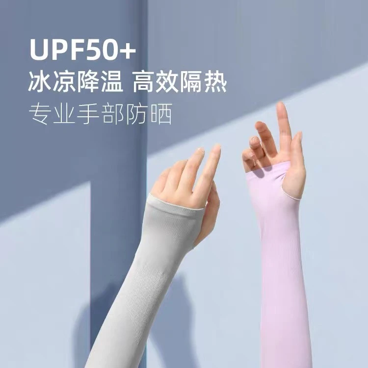 夏季骑车开车冰爽袖防晒袖套冰丝手袖男款女款防紫外线时尚冰袖