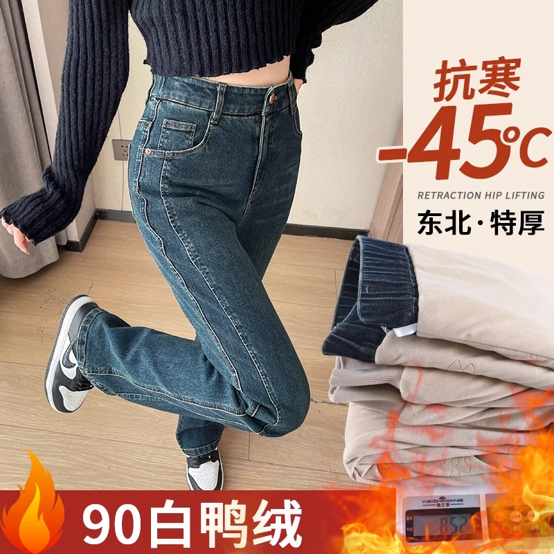 牛仔羽绒裤女外穿冬季2025新款加绒加厚东北零下40度直筒防风保暖