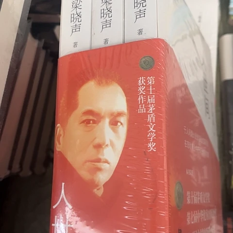 人世间45闪购闪购闪购闪购