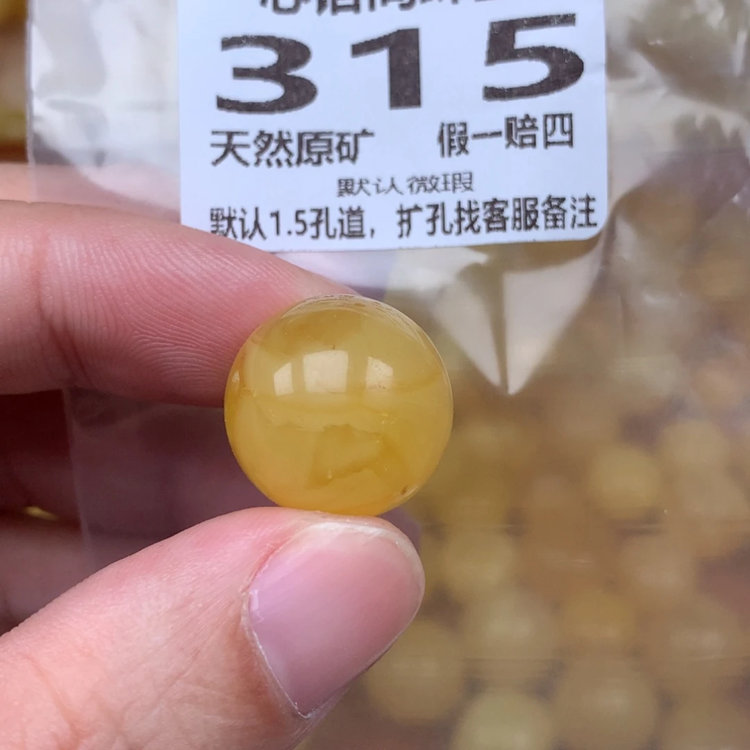 蜜蜡未镶嵌珠宝奇石315卡18微瑕